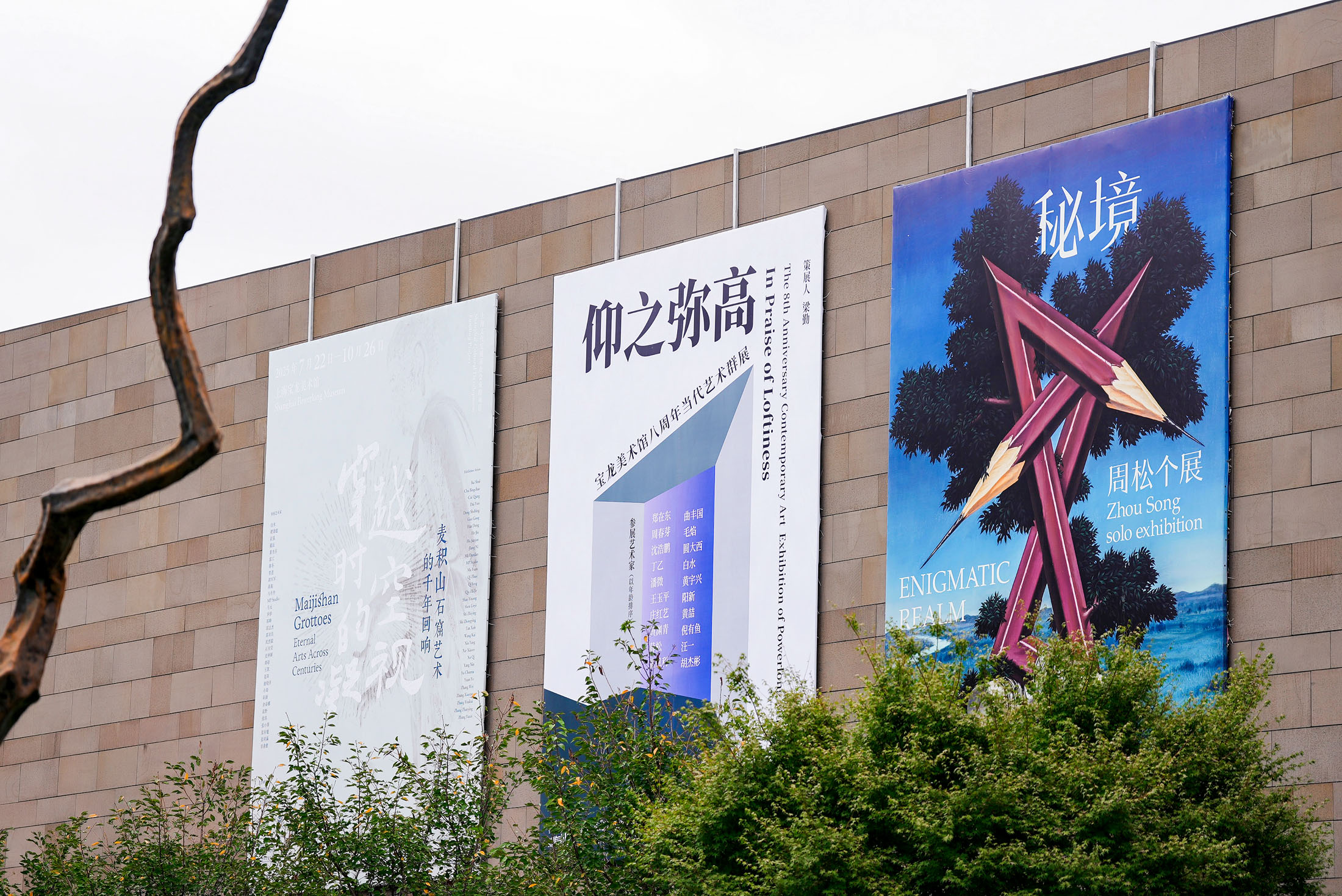 Baishui at powerlong museum shanghai 7