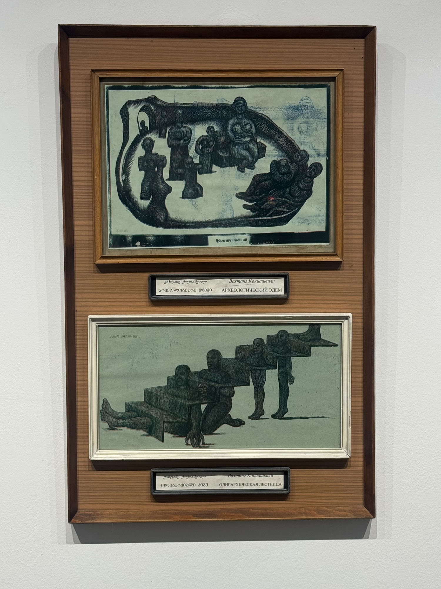 Koka ramishvili and vakhtang kokiashvili at window project, tbilisi 1